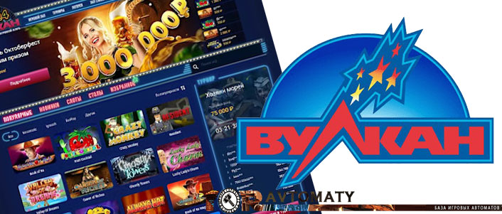 Казино Вулкан. 