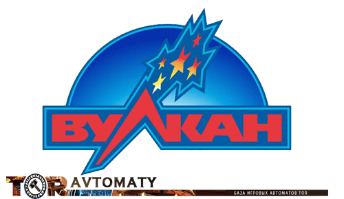 Вулкан игровые автоматы. 